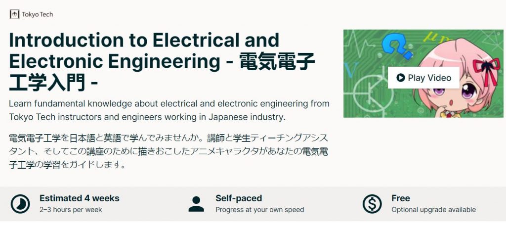 Introduction to electrical and electronics engineering