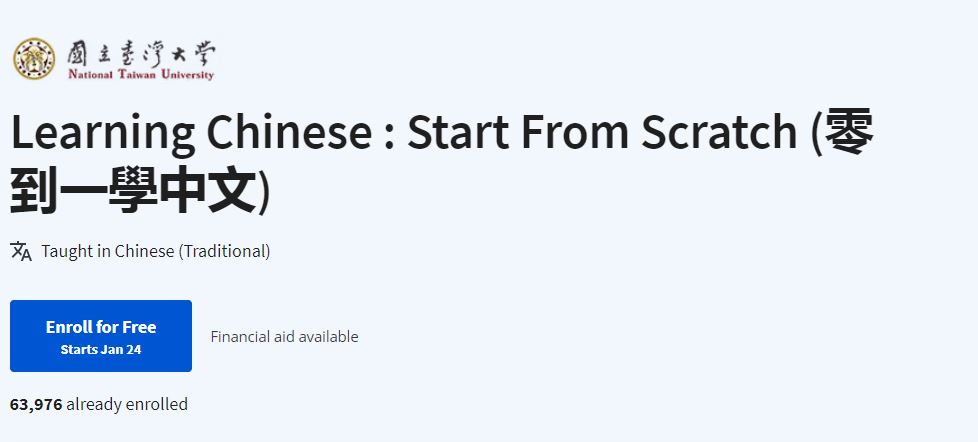 Learning Chinese : Start From Scratch (零到一學中文)